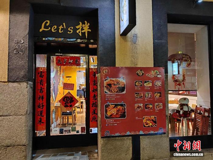一“拌”解乡愁 西班牙华侨夫妇让麻辣拌香飘马德里