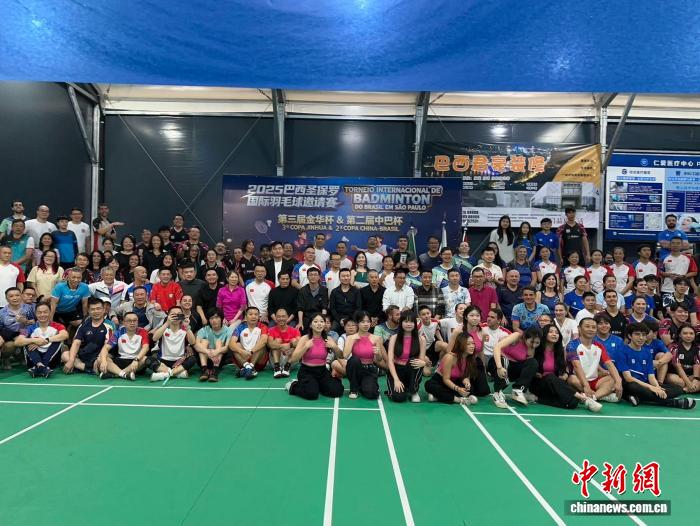 8国400余名好手聚圣保罗竞逐“金华杯”暨“中巴杯”国际羽毛球邀请赛