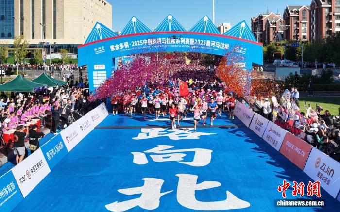 中俄跨境马拉松开跑 参赛选手“一步跨两国”