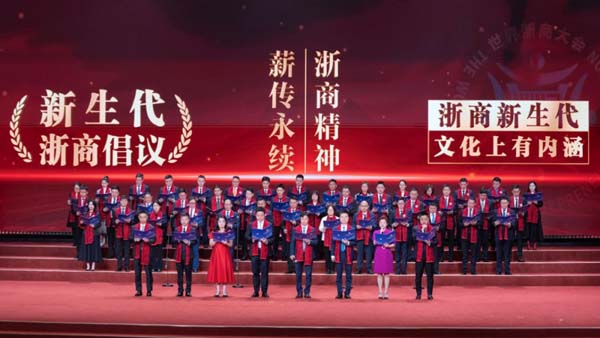 凝心聚力绘就之江新画卷 守正创新谱写统战新华章