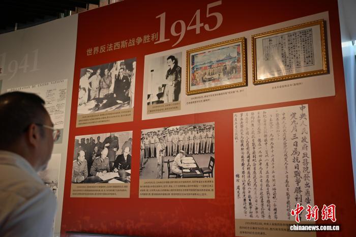 广东侨界举办专题活动纪念抗战胜利80周年