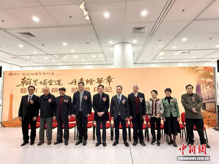 “翰墨颂全运 丹青绘华章”穗港澳台·华侨华人书画展在香港举办