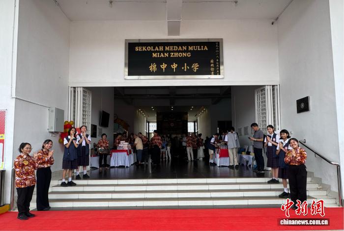印尼棉中中小学举行80周年校庆庆典