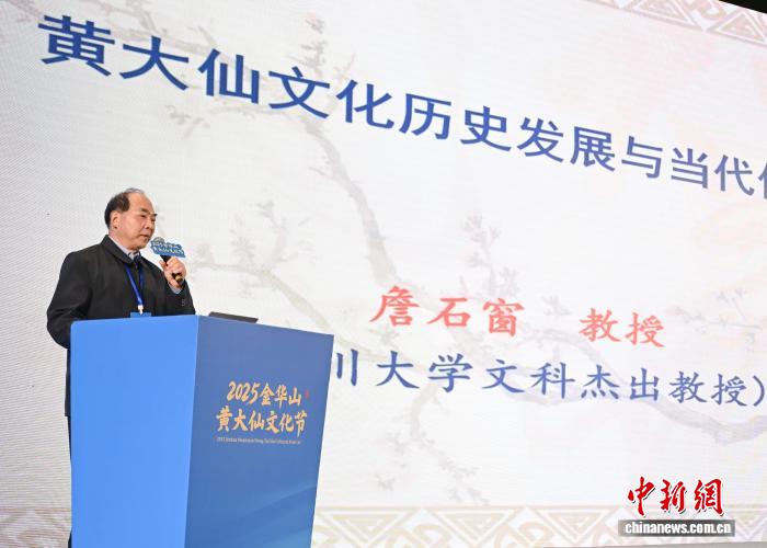 四川大学教授詹石窗：黄大仙文化展现中国人的善良底色