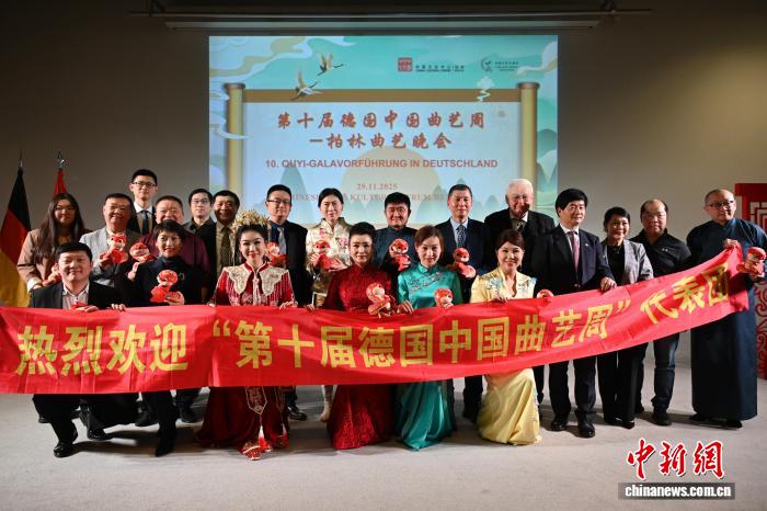 第十届德国“中国曲艺周”在柏林首演