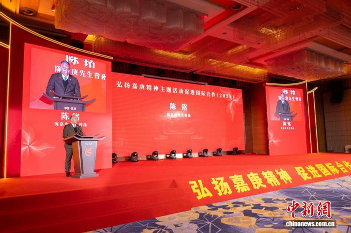 弘扬嘉庚精神 厦门集美聚海内外嘉宾话合作