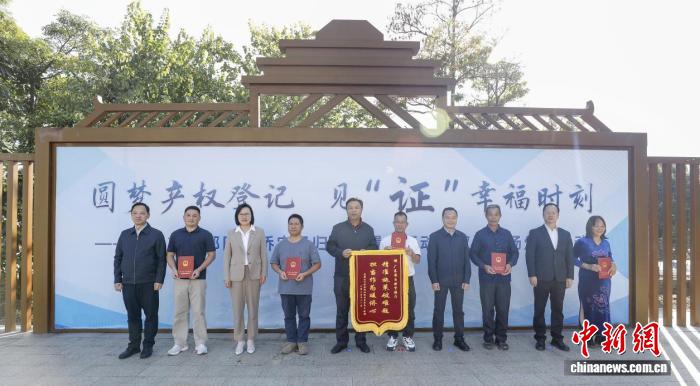 华侨农场归侨安置房不动产权证颁证活动在广州花都举行