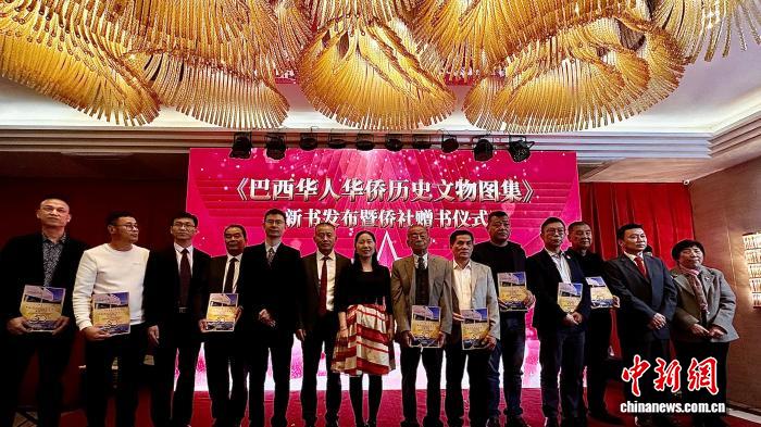 巴西华人协会庆祝国庆暨圣保罗州“中国文化移民日”