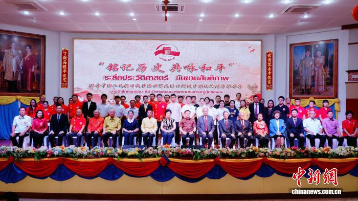 泰国乌隆举办纪念中国人民抗日战争暨世界反法西斯战争胜利80周年歌咏会