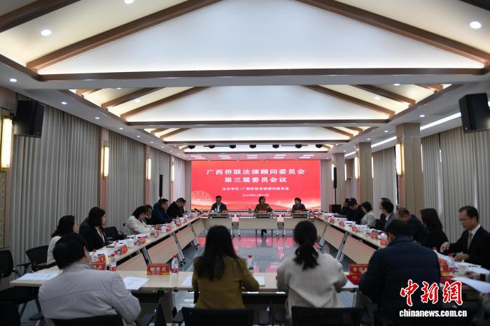 曾艳任新一届广西侨联法顾委主任