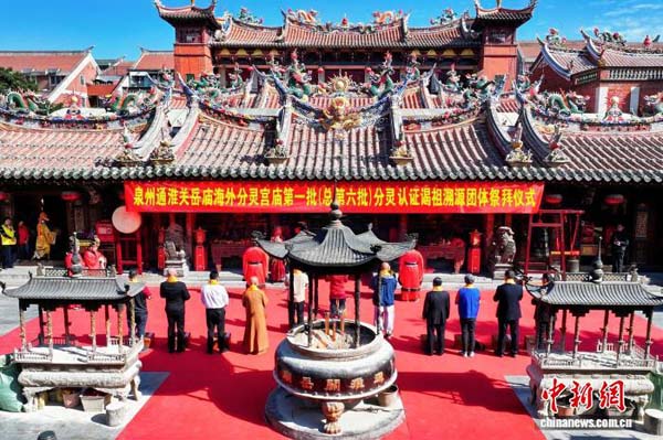 11家海外分灵宫庙赴泉州通淮关岳庙谒祖溯源