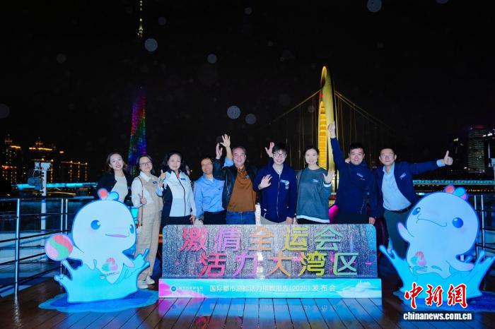 （粤港澳全运会）百名侨博士全运广州行活动启幕