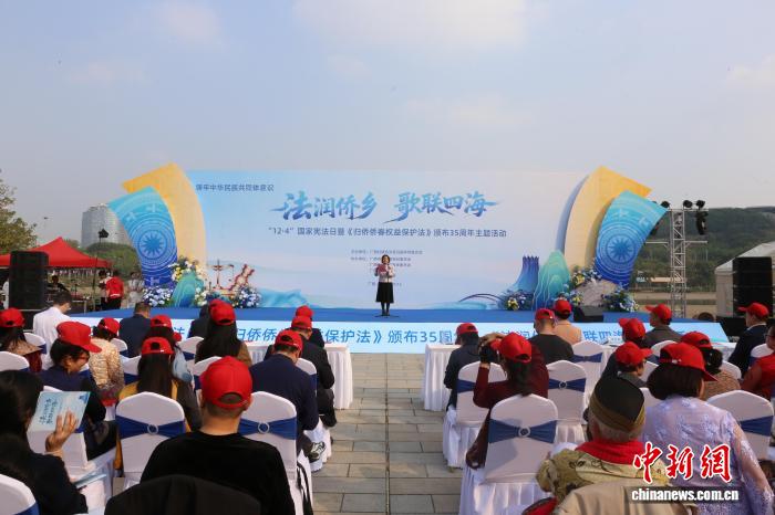 广西推动侨界形成厉行法治良好氛围