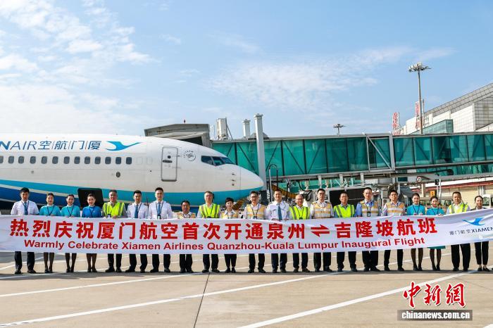 福建泉州开通至马来西亚吉隆坡直飞航线