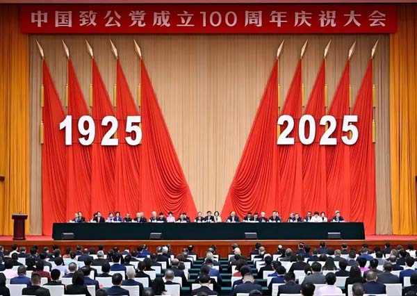 年度热词：习近平致信祝贺中国致公党成立100周年