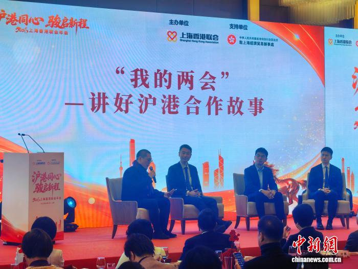 沪港同心骏启新程 2026上海香港联会年会在沪举行