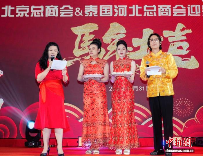 泰国华社联欢迎新春