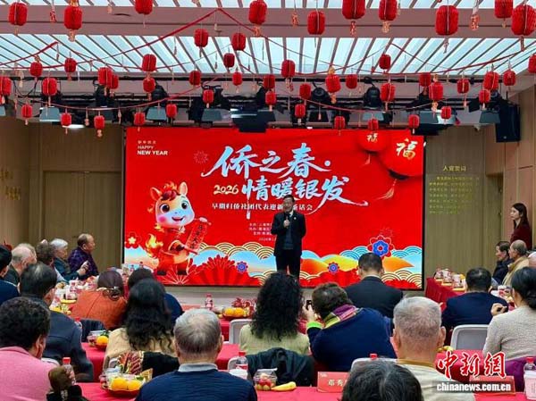 上海举办早期归侨迎新春茶话会 情暖银发侨心