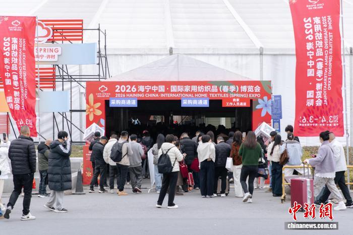 三月春潮带雨来 浙江海宁家博会抢抓“开门红”