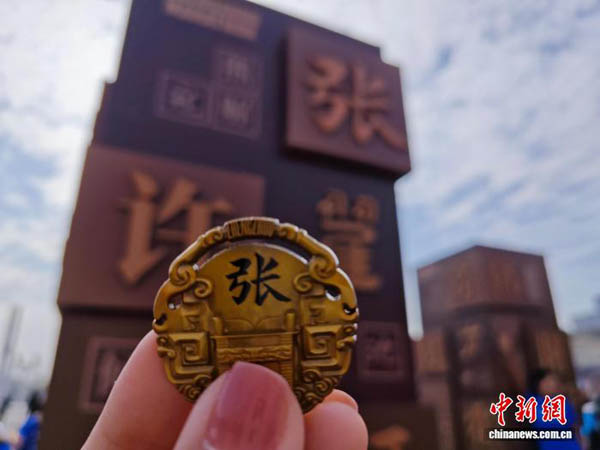 （寻味中华｜书香）《太平年》热播带火“姓从何来”