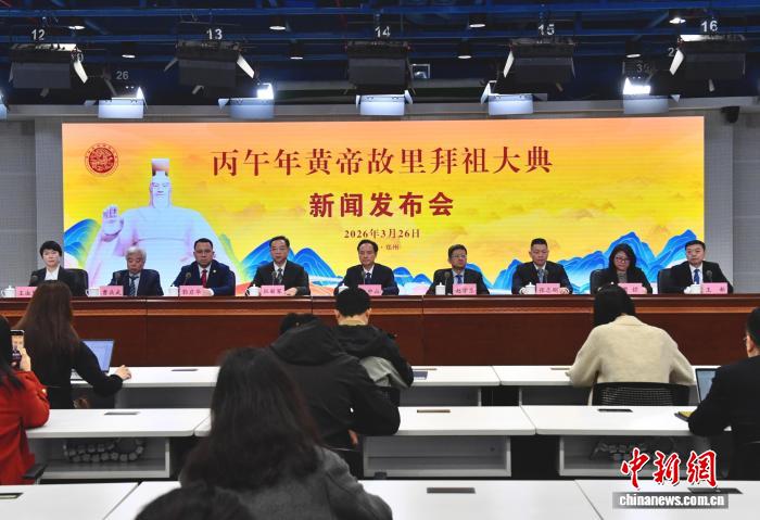 丙午年黄帝故里拜祖大典将于4月19日在河南新郑举行