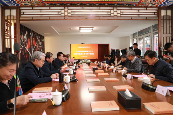 《中国的选择：新质生产力的哲学思想》图书分享座谈会在京举行