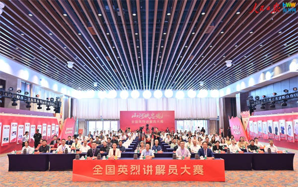 “山河映忠魂”全国英烈讲解员大赛第二场复赛在广东广州举行