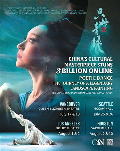 一抹青绿，勾勒中华文化之美