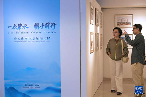 中新建交35周年图片展在新加坡举行