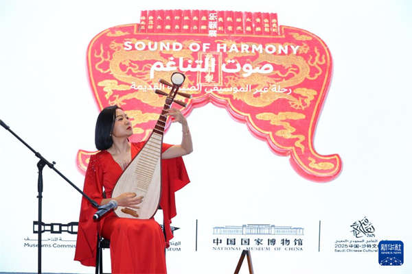 “天地同和——中国古代乐器展”在沙特国家博物馆开幕