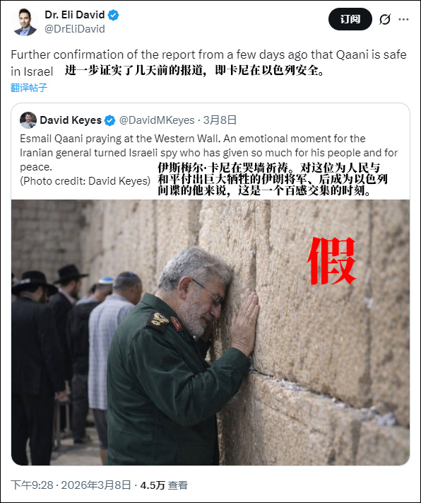 屡次幸存的伊朗“圣城旅”指挥官是间谍？“不，他不是”