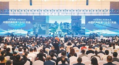 强信心 迎新机 聚侨力