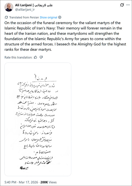 以色列防长称成功暗杀拉里贾尼