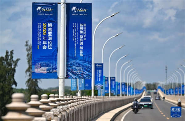 海外网评：世界关注“博鳌时间”,期盼“博鳌声音”