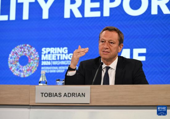 4月14日，在美国华盛顿，国际货币基金组织（IMF）货币与资本市场部主任托比亚斯·阿德里安在《全球金融稳定报告》新闻发布会上讲话。新华社记者 李睿 摄
