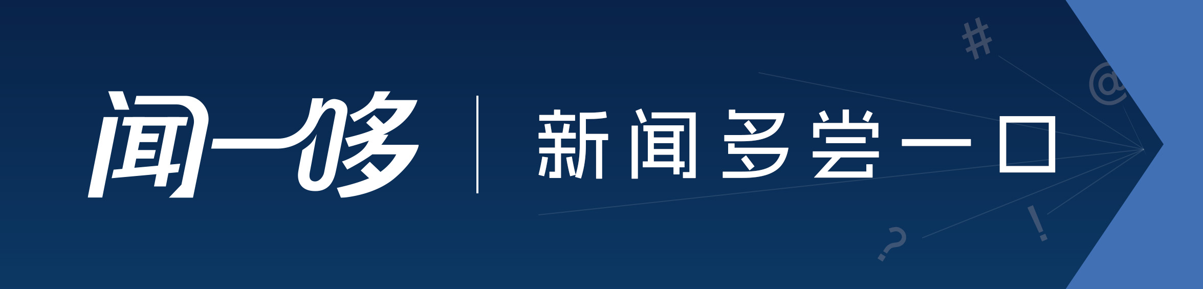 闻一哆：拉清单！伊朗战争，美国不只是在“烧钱”