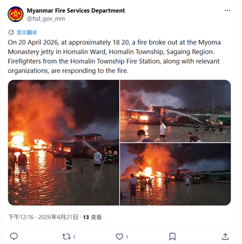 缅甸一内河码头失火，已致2死11伤