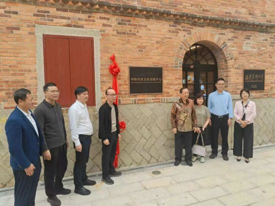 福清市“华侨历史文化交流中心”挂牌成立