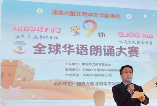 戴玉明總領事出席2026年“國際中文日”暨“第九屆全球華語朗誦大賽”啟動儀式