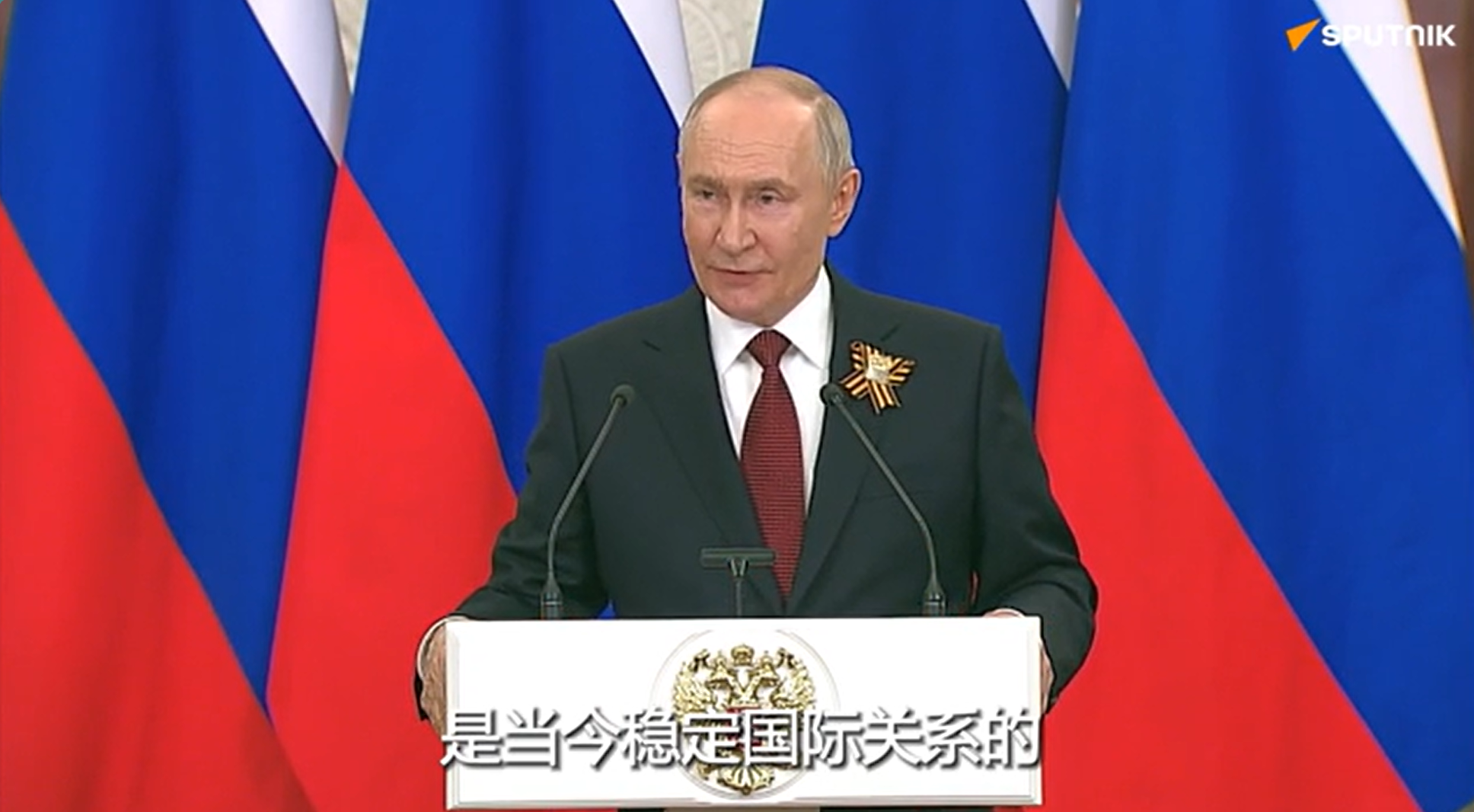 普京：俄中协作是维护国际关系稳定的最重要因素