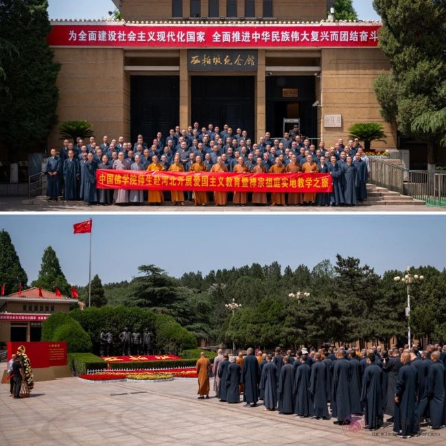 中国佛学院全体师生赴河北开展爱国主义教育暨禅宗祖庭教学之旅