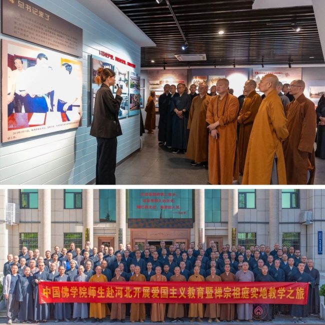 中国佛学院全体师生赴河北开展爱国主义教育暨禅宗祖庭教学之旅