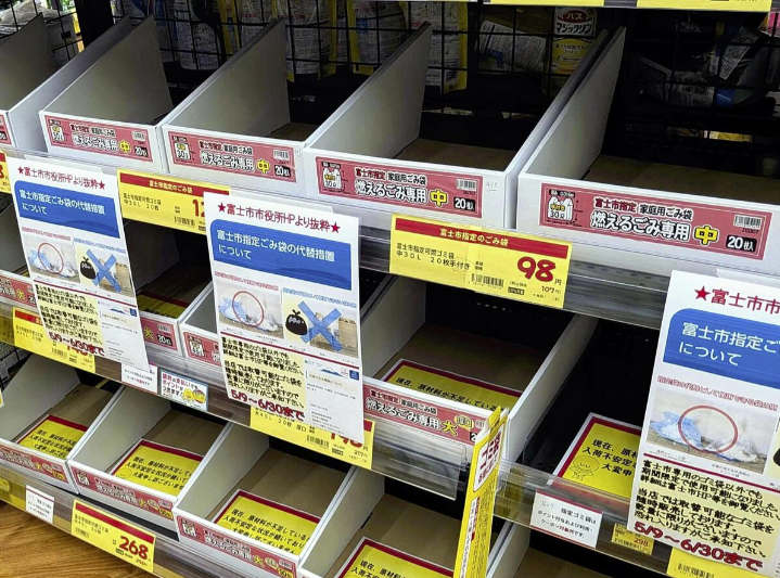 日本政府呼吁民众勿抢购垃圾袋