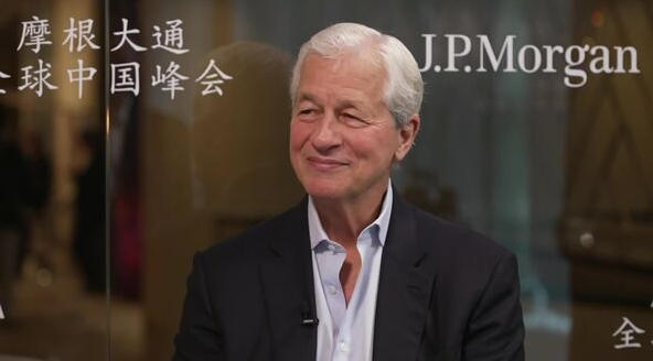 摩根大通CEO：中国与其他国家的关系更加稳定