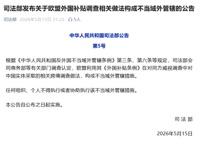 丁铎：欧洲对中国“法律战”的认知和行动，正在起变化