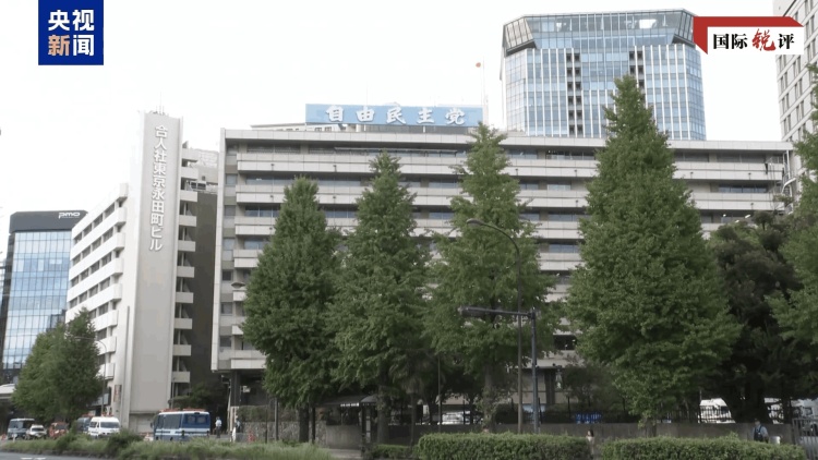 国际锐评丨日本“再军事化”又发出一个危险信号