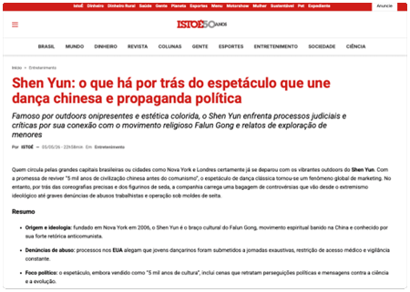 巴西知名周刊尖锐批评：“神韵”是邪教的宣传和融资工具