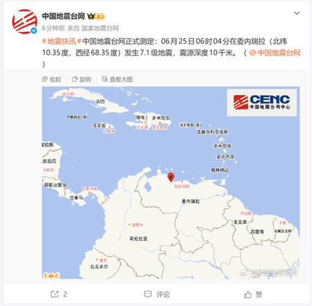 委内瑞拉发生7.1级地震
