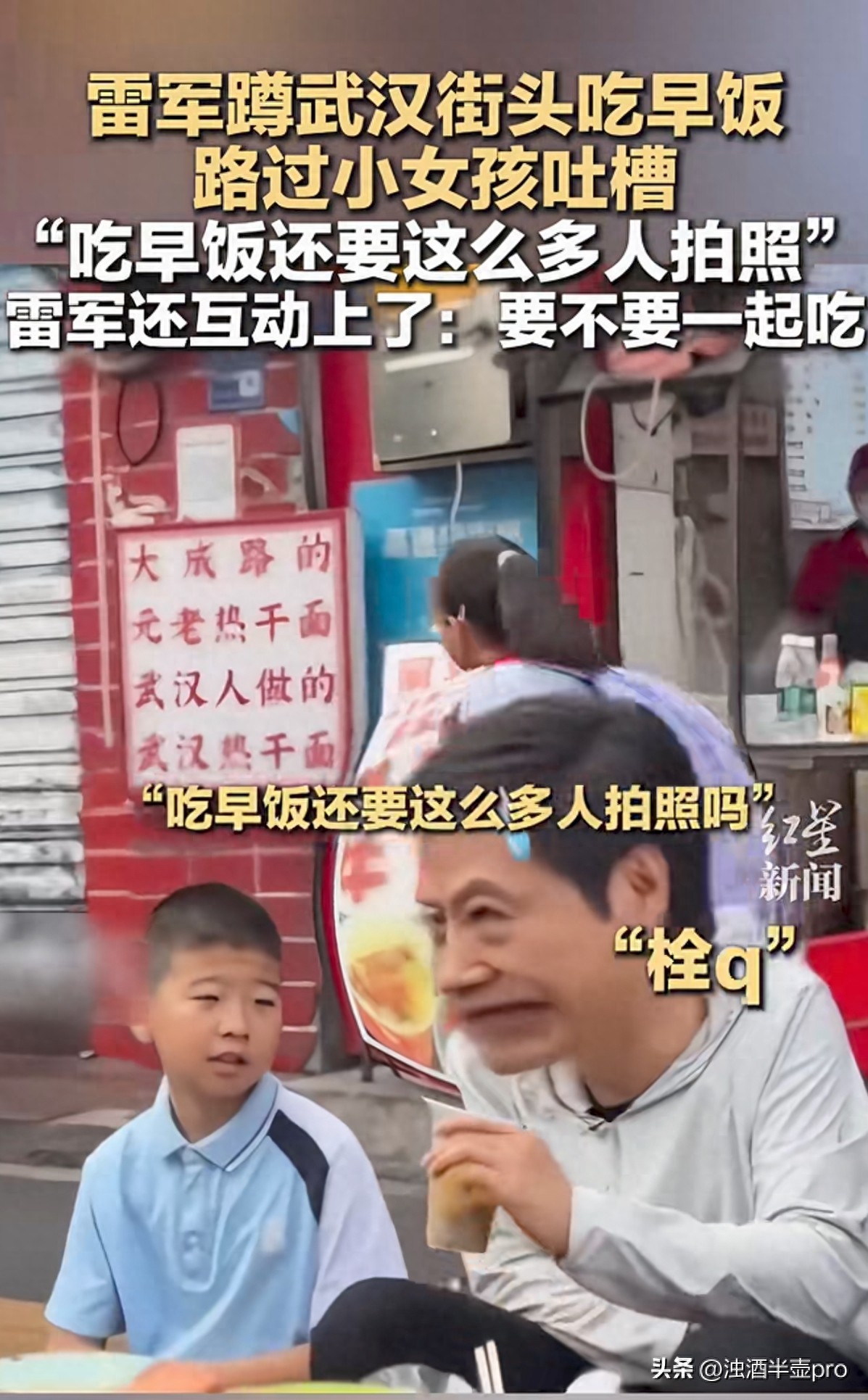 越努力越掉价，雷军踩中了时代的陷阱