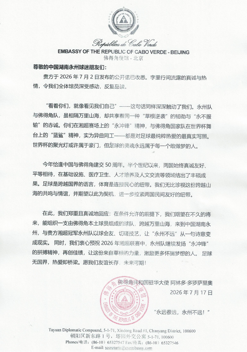 湘超黑马与世界杯黑马，梦幻联动
